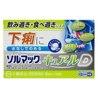 ソルマックキュアールD 12錠 大鵬薬品工業 食べ過ぎ・飲み過ぎによる下痢【指定第2類医薬品】