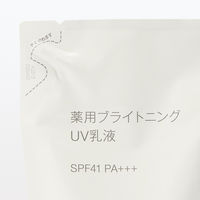 無印良品 薬用ブライトニングUV乳液（詰替用） SPF41 PA+++ 180mL 良品計画