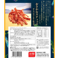 海のこつまみ おさかなスティック ビーフジャーキー仕立て 40g 1袋 壮関 おつまみ