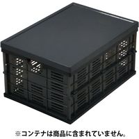 折りたたみ式コンテナNM-35用フタ スモークブラック1個