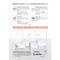 タクミナ スムーズフローポンプ Qシリーズ QT-100-TT-L-S 1台 217-7140（直送品）