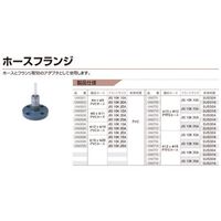 タクミナ ホースフランジ UN0711 1個 217-7134（直送品）