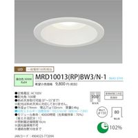 MRD10013(RP)BW3/N-1（直送品）