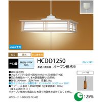 ホタルクス LED和風ペンダント ~12畳 本木調樹脂飾り 4500lm HCDD1250 1台 562-7296（直送品）