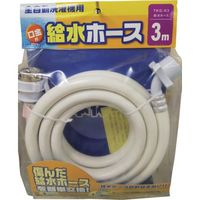 十川産業 十川 洗濯機給水ホース3 TKG-K3 1セット(20本) 410-6079（直送品）