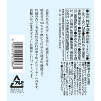 黄桜 かっぱ缶 純米吟醸 180ml 1本　日本酒　飲み切り　行楽