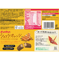 ネスレ日本 キットカット ショコラオレンジ 7枚×24袋 4902201181242 1セット(24袋)（直送品）