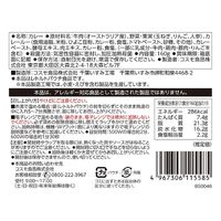 コスモ食品 直火焼 米粉のビーフカレー 中辛 1人前・160g 1個 レトルト