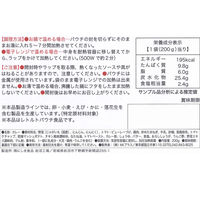 国立薬膳カレー チキン 中辛 1人前・200g 1個 AKプラス レトルト