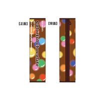 丸眞 ヤップ ポーチ カラフルチョコレート 0585005800 1個
