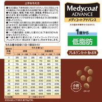 メディコート アドバンス アレルゲンカット 犬用 魚＆米 1歳から低脂肪 国産 2.25kg （450g×5袋）1袋 ドッグフード