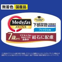メディファス 猫用 7歳から フィッシュ味 国産 3kg（500g×6袋）1袋 キャットフード ドライ