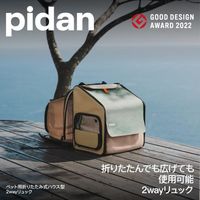 PIDAN ペット用 折り畳み式 ハウス型 トラベルリュック 猫トイレ付 1個 猫 キャリーバッグ ケージ