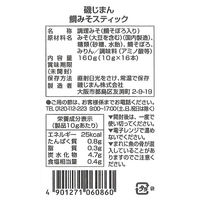 磯じまん 鯛みそスティック 10g×16本 1セット（1個×3）ごはんのお供 佃煮