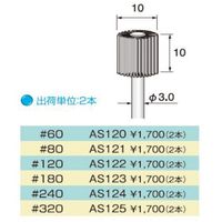 アルゴファイルジャパン アルゴファイル AS120 1パック(2本) 411-1860（直送品）