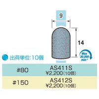 アルゴファイルジャパン アルゴファイル AS412S 1パック(10本) 407-0000（直送品）