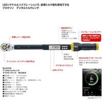 PROXーTECH プロクソン デジタルトルクレンチ マイクロ・クリックMC200/E 83338 1本 524-8628（直送品）
