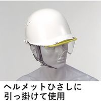トーアボージン 溝付きヘルメット取付バイザーゴーグル 427UC 1個 557-1869（直送品）