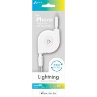 エアージェイ MFIライトニングケーブルリール MUJ-R2WH 1個 408-6189（直送品）