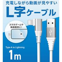 磁気研究所 L字型ライトニングケーブル USB A-ライトニング 1m HD-LACL1WH 1個