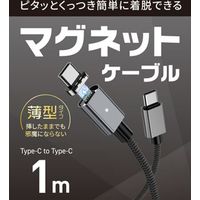磁気研究所 着脱が容易なマグネットケーブル USB C to USB2.0 1m HD-MGTCC1001BK 1個