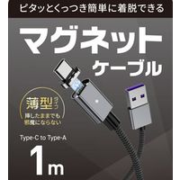 磁気研究所 着脱が容易なマグネットケーブル USB A to C USB2.0 1m HD-MGACC1BK 1個
