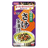 丸美屋 家族のさけ茶漬け 大袋 チェック付 5食分 1セット（1個×3）丸美屋食品工業
