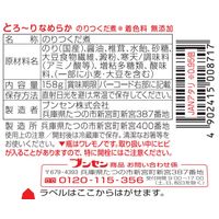 しいアラ！のりつくだ煮 きざみしいたけ入り 158g 1個 ブンセン 瓶詰