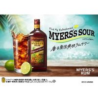 マイヤーズ ラム オリジナルダーク 700ml 1本　キリン　リキュール　正規品