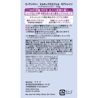 ミーアンドハー ミルキィグロスジェル モアシャイン 100g ウテナ