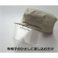 トーアボージン 布帽子取付形めがね HSー3 1個 557-1856（直送品）