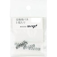 ツノダ 交換用バネ5個入り NO-4 1袋(5個) 275-7712（直送品）