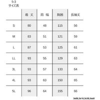 岡潮 警備防寒コート3600 (ユニセックス) S 3600-S 1着 482-4376（直送品）