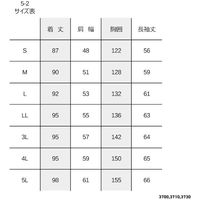 岡潮 警備防寒コート3730 (ユニセックス) M 3730-M 1着 482-4405（直送品）