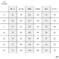 岡潮 警備防寒ブルゾン3801 (ユニセックス) LL 3801-LL 1着 482-4379（直送品）