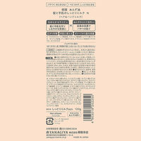 柳屋 あんず油 髪と手肌のしっとりミルク N 120g 柳屋本店