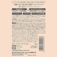 柳屋 あんず油 髪の浸透エッセンスミルク 140g 柳屋本店