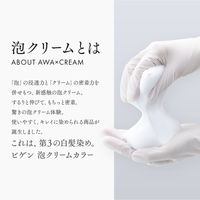 ビゲン 泡クリームカラー 5A ダークアッシュ hoyu（ホーユー）