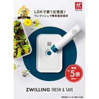 ツヴィリングJ.A.ヘンケルスジャパン フレッシュ＆セーブ スターターセット7点 プラスチック ブルー 36815-