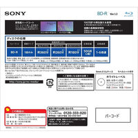 ソニー ソニービデオ用ブルーレイディスク11枚入り 11BNR2VMPS6 4548736155534 1セット(11枚×2点)（直送品）