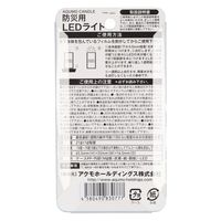 アクモホールディングス アクモキャンドル ブリスター 直進タイプ 4580490830777 1セット(1個×3)