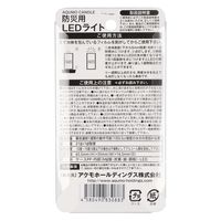 アクモホールディングス アクモキャンドル ブリスター 拡散タイプ 4580490830883 1セット(1個×3)