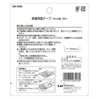 貝印 KM3088 熱着両面テープ 10mm幅 25m 4901601284430 1セット(25m×3点)（直送品）
