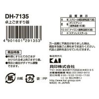 貝印 DH7135 KHS 卓上ごますり器 4901601291353 1セット(1個×3点)（直送品）
