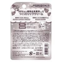 ダリヤ こどもリップクリーム ぶどうの香り 4904651187553 1セット(1個×3点)（直送品）