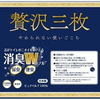 カミ商事 エルモア ぜい沢三枚トイレットロール 12ロール 3枚重ね×100カット 4971633163072 1セット(12巻×8点)（直送品）