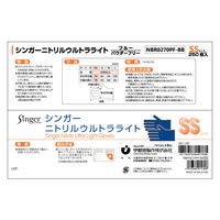 宇都宮製作 シンガーニトリルウルトラライトPF ブルー 250枚入 SSサイズ 4976366015308 1セット(250枚×6点)（直送品）
