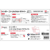 宇都宮製作 シンガーニトリルウルトラライトPF ホワイト 250枚入 Mサイズ 4976366016480 1セット(250枚×6点)（直送品）