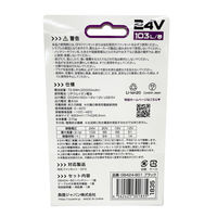 長信ジャパン ファン付きウェア用 バッテリー GB424 24Vモデル 1個（直送品）