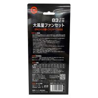 長信ジャパン ファン付きウェア用 ファン GF4ー15V 15Vモデル 1個（直送品）